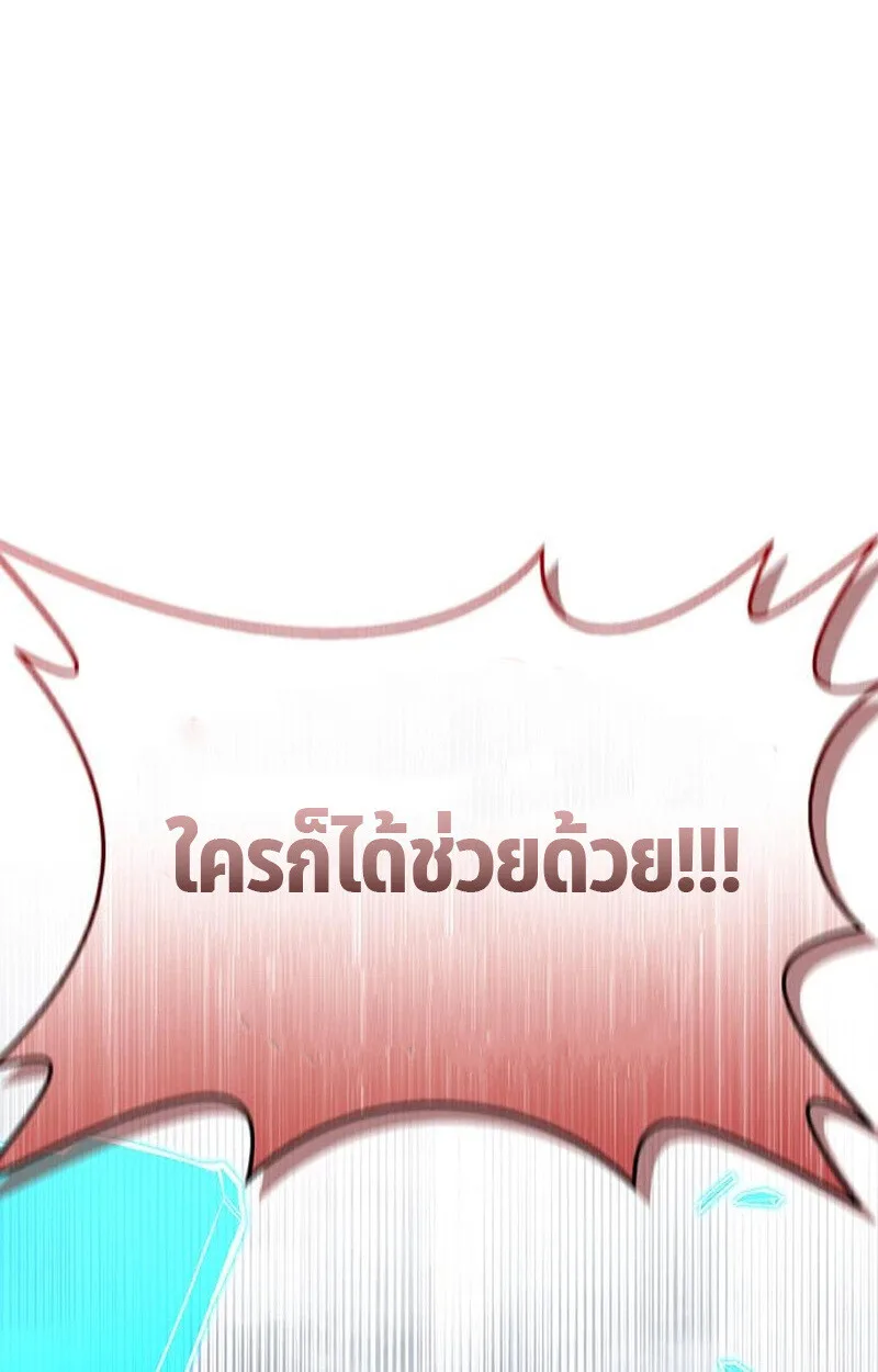 S-Class Hunter Heals with Monsters ฮันเตอร์ ระดับแกร่งกับฟาร์มมอนสเตอร์สุดป่วน ตอนที่ 3 หน้า 103