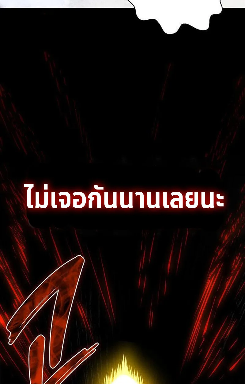 S-Class Hunter Heals with Monsters ฮันเตอร์ ระดับแกร่งกับฟาร์มมอนสเตอร์สุดป่วน ตอนที่ 3 หน้า 119