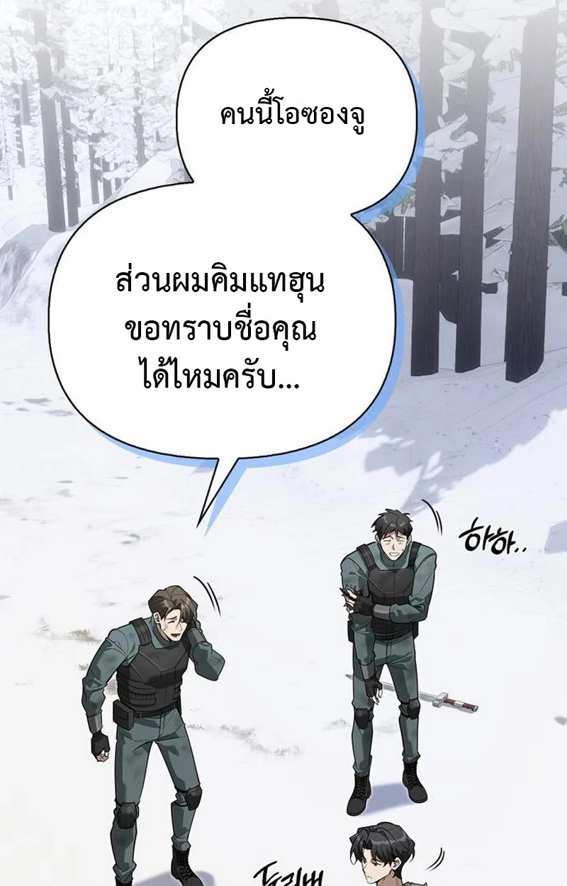S-Class Hunter Heals with Monsters ฮันเตอร์ ระดับแกร่งกับฟาร์มมอนสเตอร์สุดป่วน ตอนที่ 3 หน้า 128