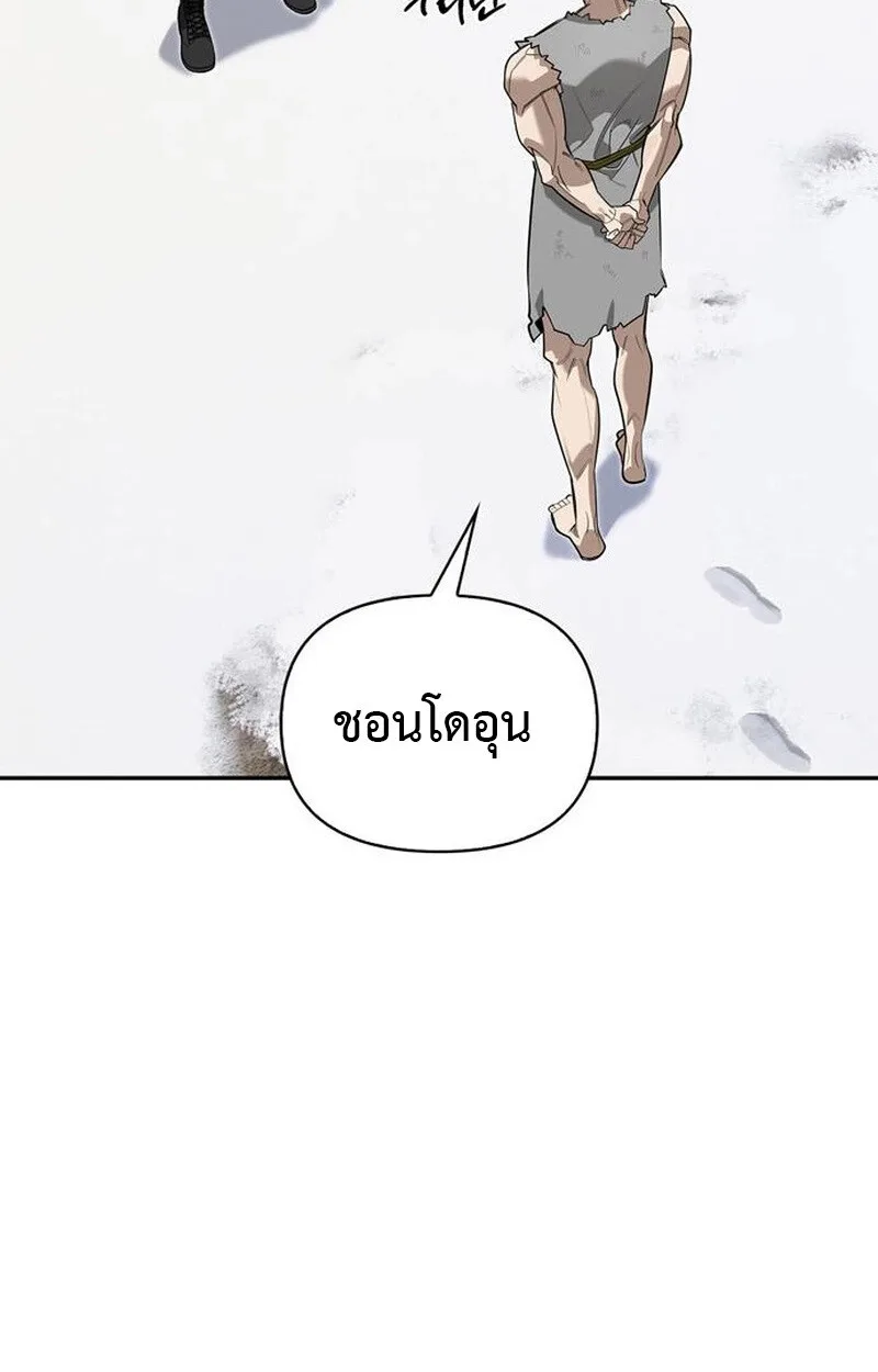 S-Class Hunter Heals with Monsters ฮันเตอร์ ระดับแกร่งกับฟาร์มมอนสเตอร์สุดป่วน ตอนที่ 3 หน้า 129