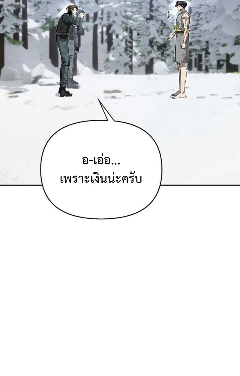 S-Class Hunter Heals with Monsters ฮันเตอร์ ระดับแกร่งกับฟาร์มมอนสเตอร์สุดป่วน ตอนที่ 3 หน้า 132