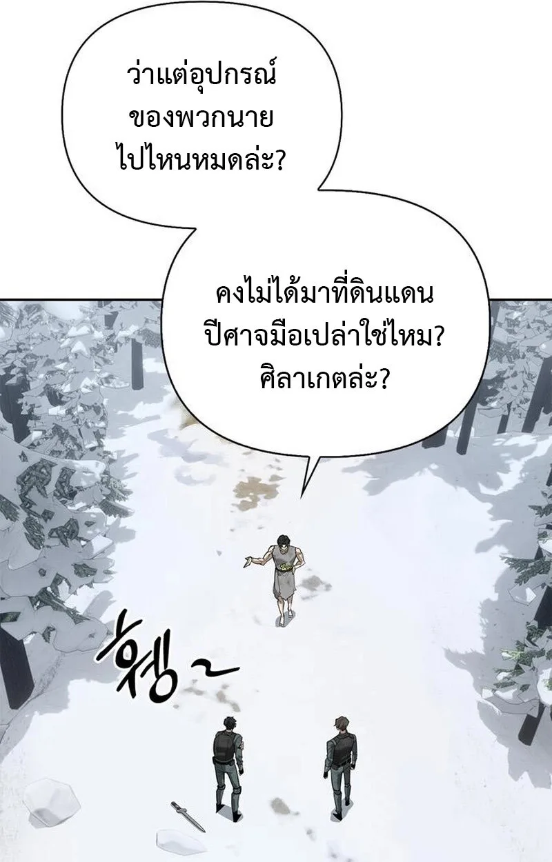 S-Class Hunter Heals with Monsters ฮันเตอร์ ระดับแกร่งกับฟาร์มมอนสเตอร์สุดป่วน ตอนที่ 3 หน้า 139