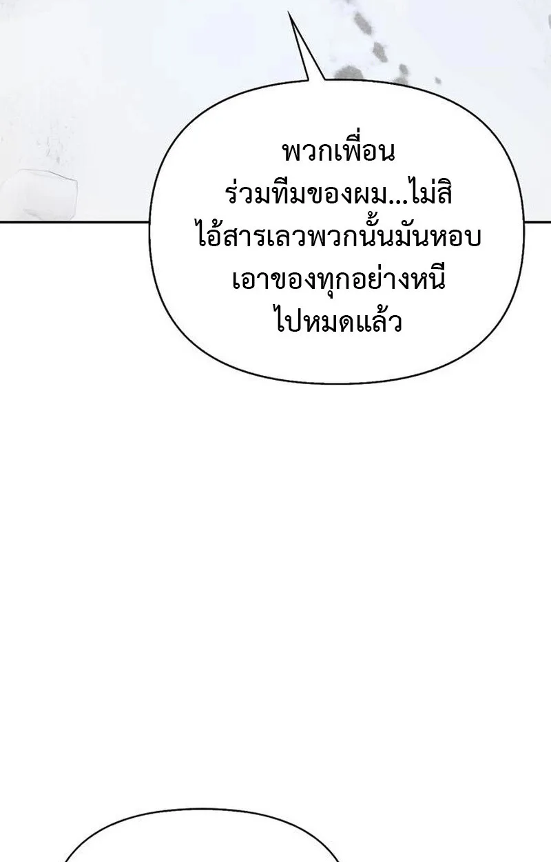 S-Class Hunter Heals with Monsters ฮันเตอร์ ระดับแกร่งกับฟาร์มมอนสเตอร์สุดป่วน ตอนที่ 3 หน้า 140
