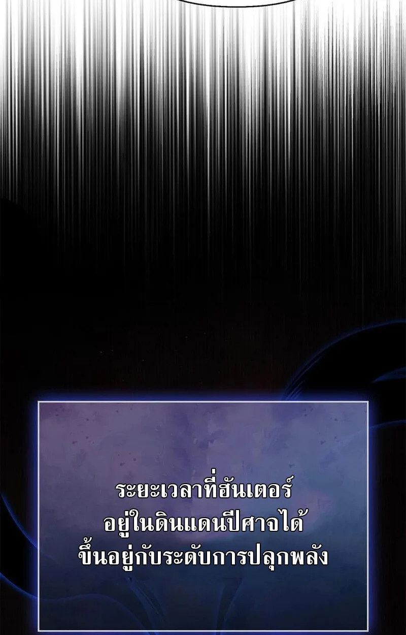 S-Class Hunter Heals with Monsters ฮันเตอร์ ระดับแกร่งกับฟาร์มมอนสเตอร์สุดป่วน ตอนที่ 3 หน้า 146