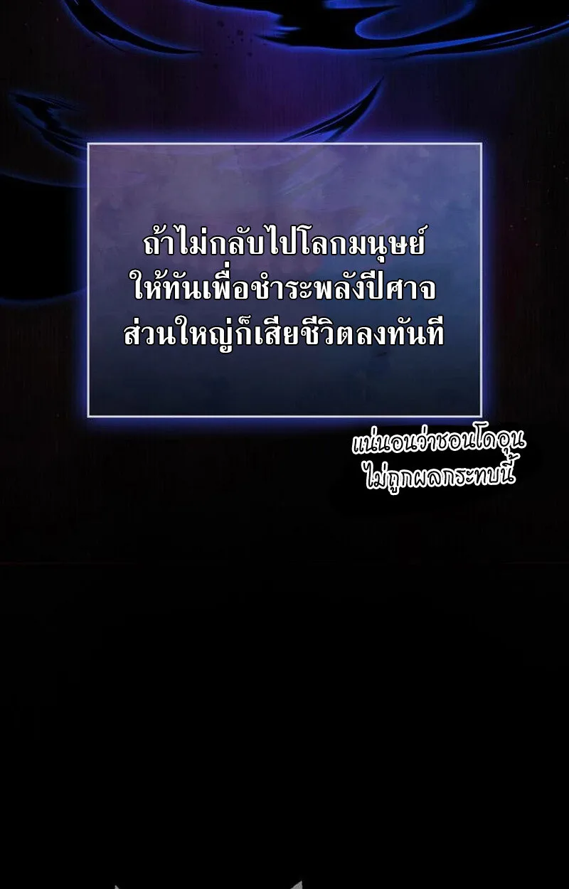 S-Class Hunter Heals with Monsters ฮันเตอร์ ระดับแกร่งกับฟาร์มมอนสเตอร์สุดป่วน ตอนที่ 3 หน้า 148