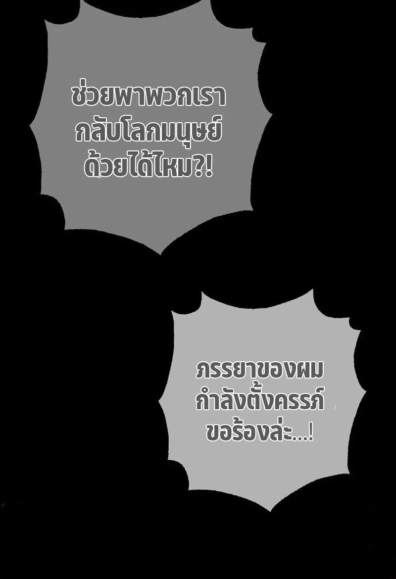 S-Class Hunter Heals with Monsters ฮันเตอร์ ระดับแกร่งกับฟาร์มมอนสเตอร์สุดป่วน ตอนที่ 3 หน้า 149