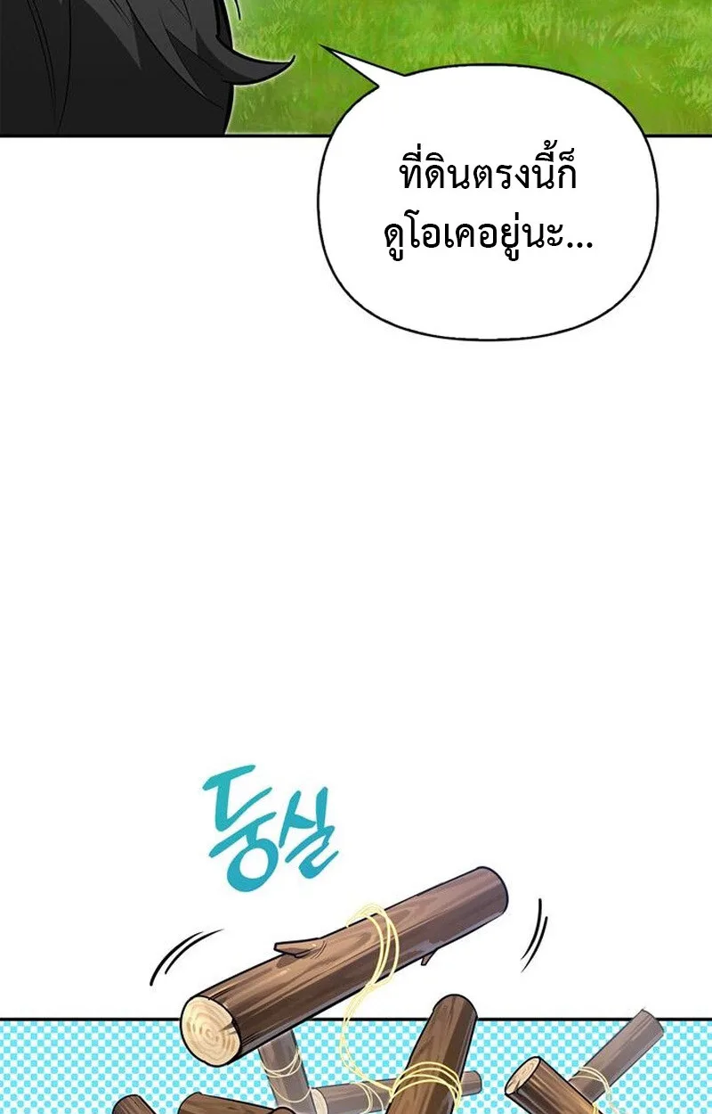 S-Class Hunter Heals with Monsters ฮันเตอร์ ระดับแกร่งกับฟาร์มมอนสเตอร์สุดป่วน ตอนที่ 3 หน้า 15