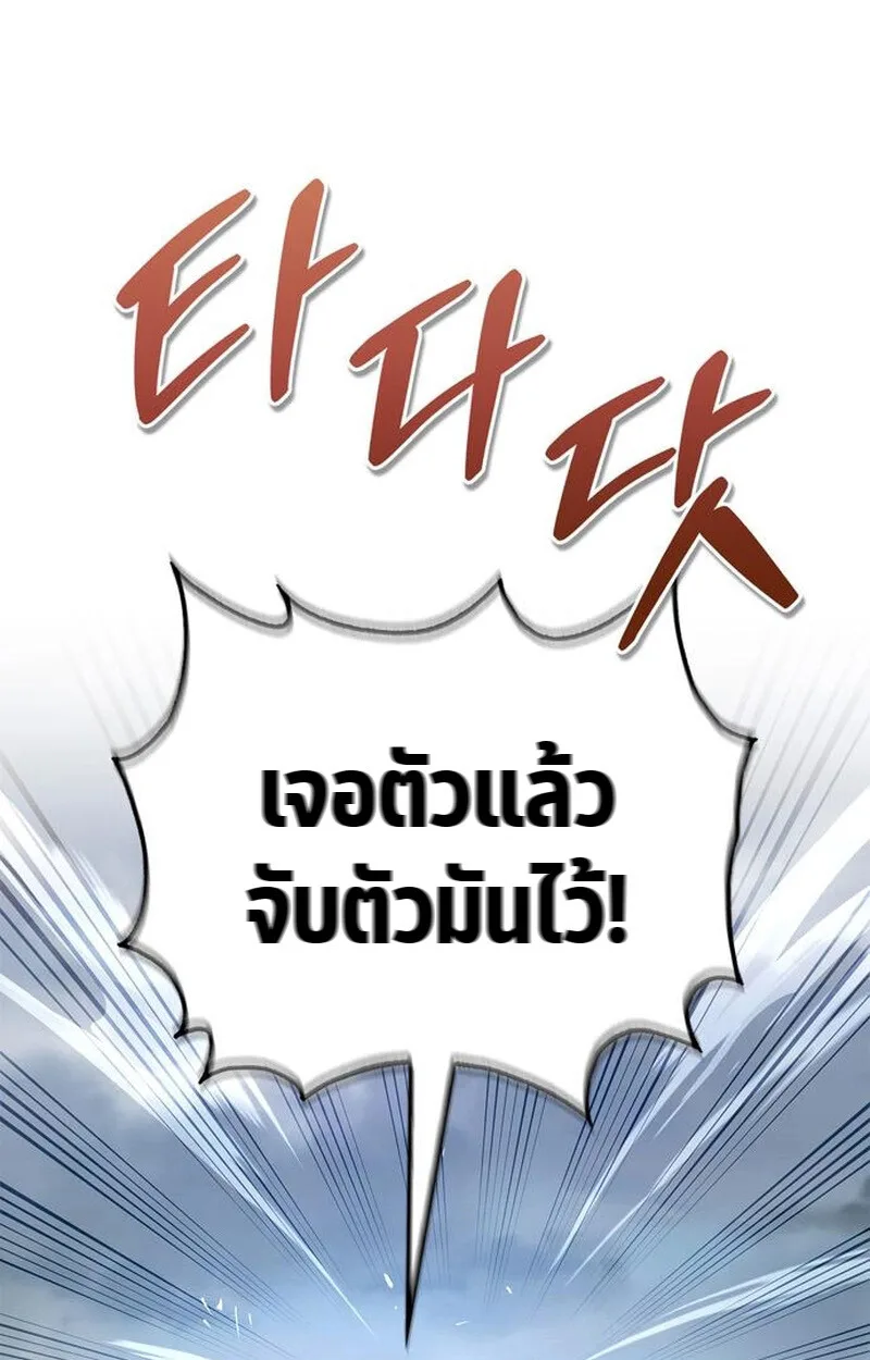 S-Class Hunter Heals with Monsters ฮันเตอร์ ระดับแกร่งกับฟาร์มมอนสเตอร์สุดป่วน ตอนที่ 3 หน้า 162