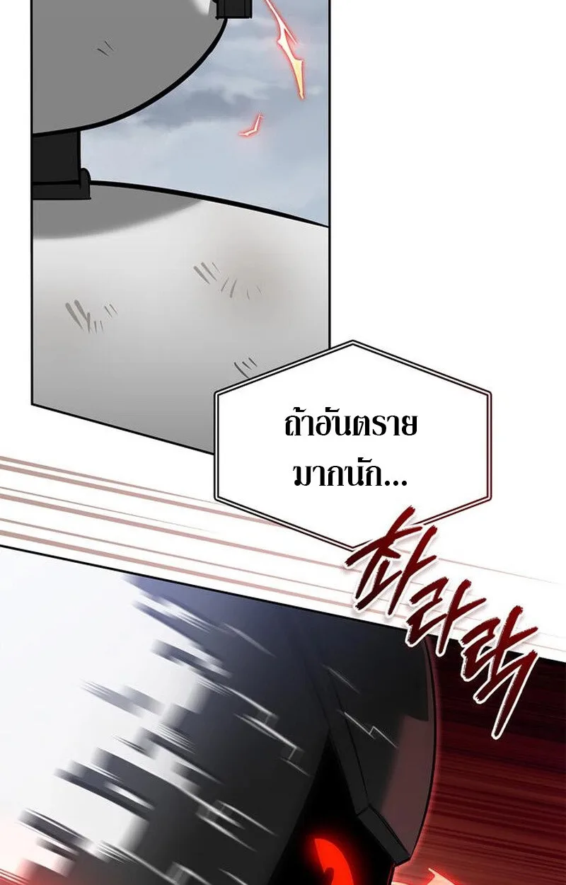 S-Class Hunter Heals with Monsters ฮันเตอร์ ระดับแกร่งกับฟาร์มมอนสเตอร์สุดป่วน ตอนที่ 3 หน้า 165