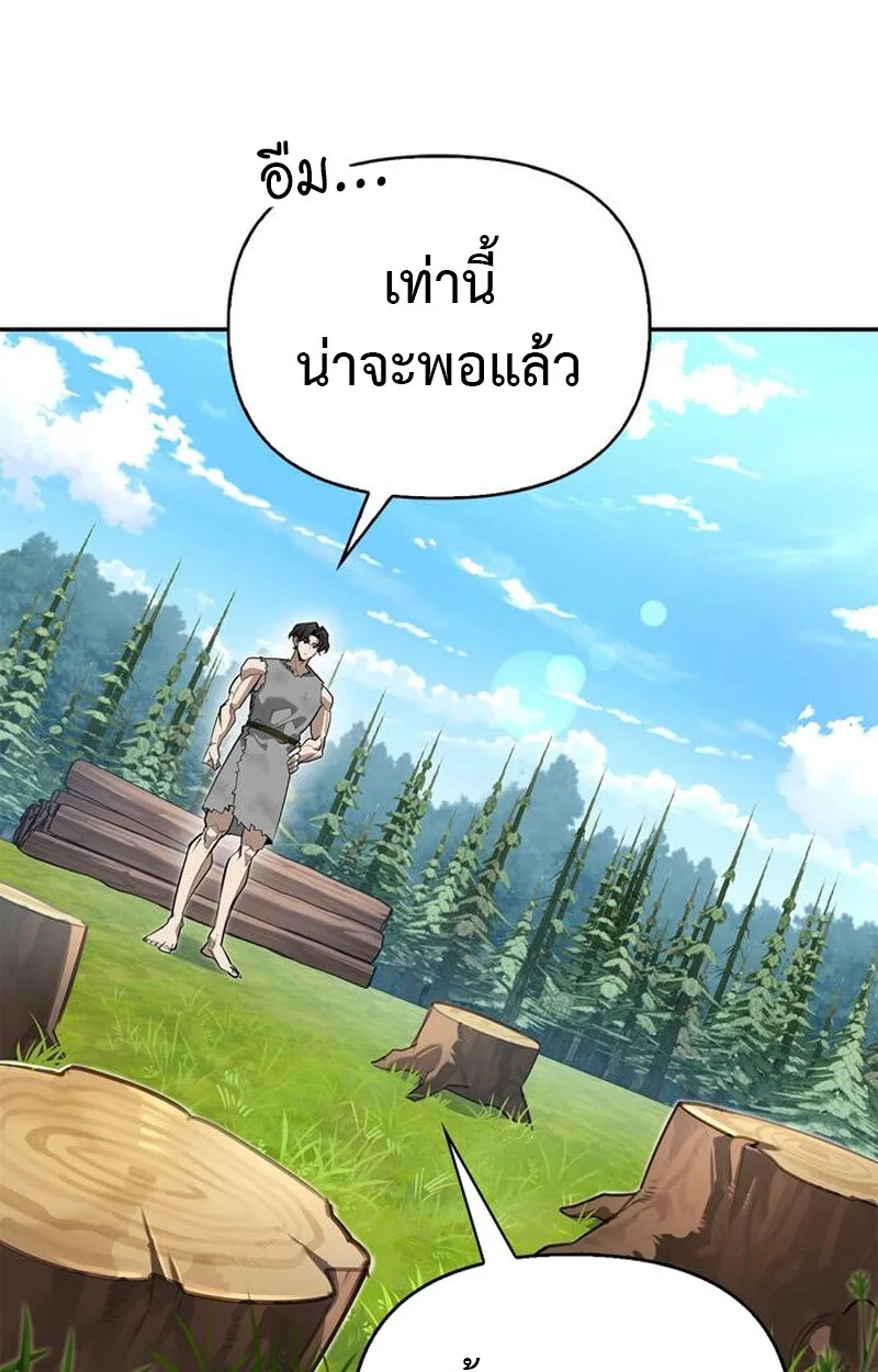 S-Class Hunter Heals with Monsters ฮันเตอร์ ระดับแกร่งกับฟาร์มมอนสเตอร์สุดป่วน ตอนที่ 3 หน้า 17