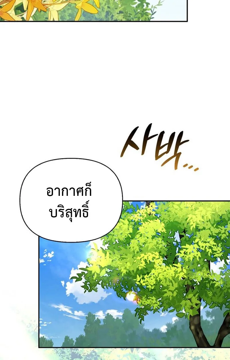 S-Class Hunter Heals with Monsters ฮันเตอร์ ระดับแกร่งกับฟาร์มมอนสเตอร์สุดป่วน ตอนที่ 3 หน้า 2