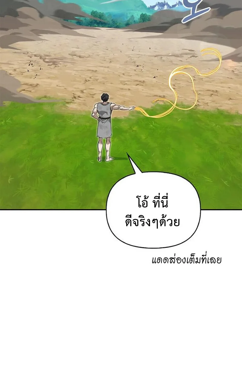 S-Class Hunter Heals with Monsters ฮันเตอร์ ระดับแกร่งกับฟาร์มมอนสเตอร์สุดป่วน ตอนที่ 3 หน้า 23