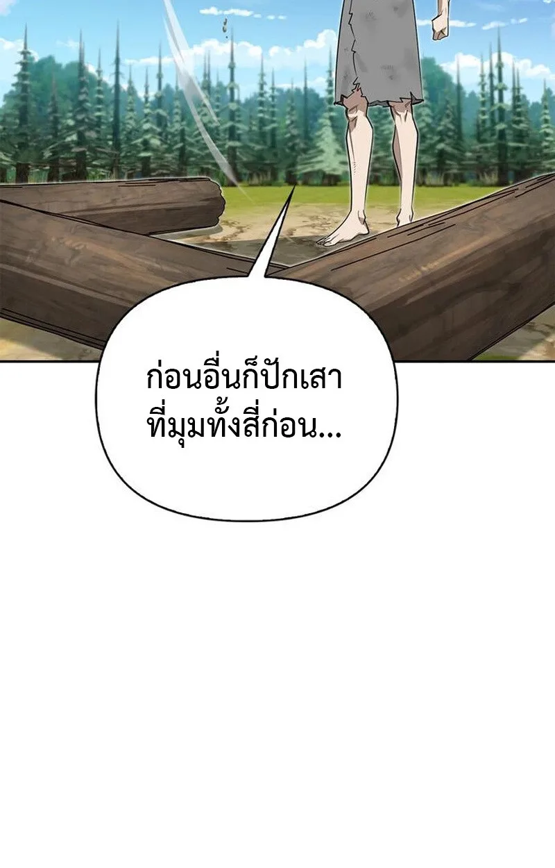 S-Class Hunter Heals with Monsters ฮันเตอร์ ระดับแกร่งกับฟาร์มมอนสเตอร์สุดป่วน ตอนที่ 3 หน้า 27