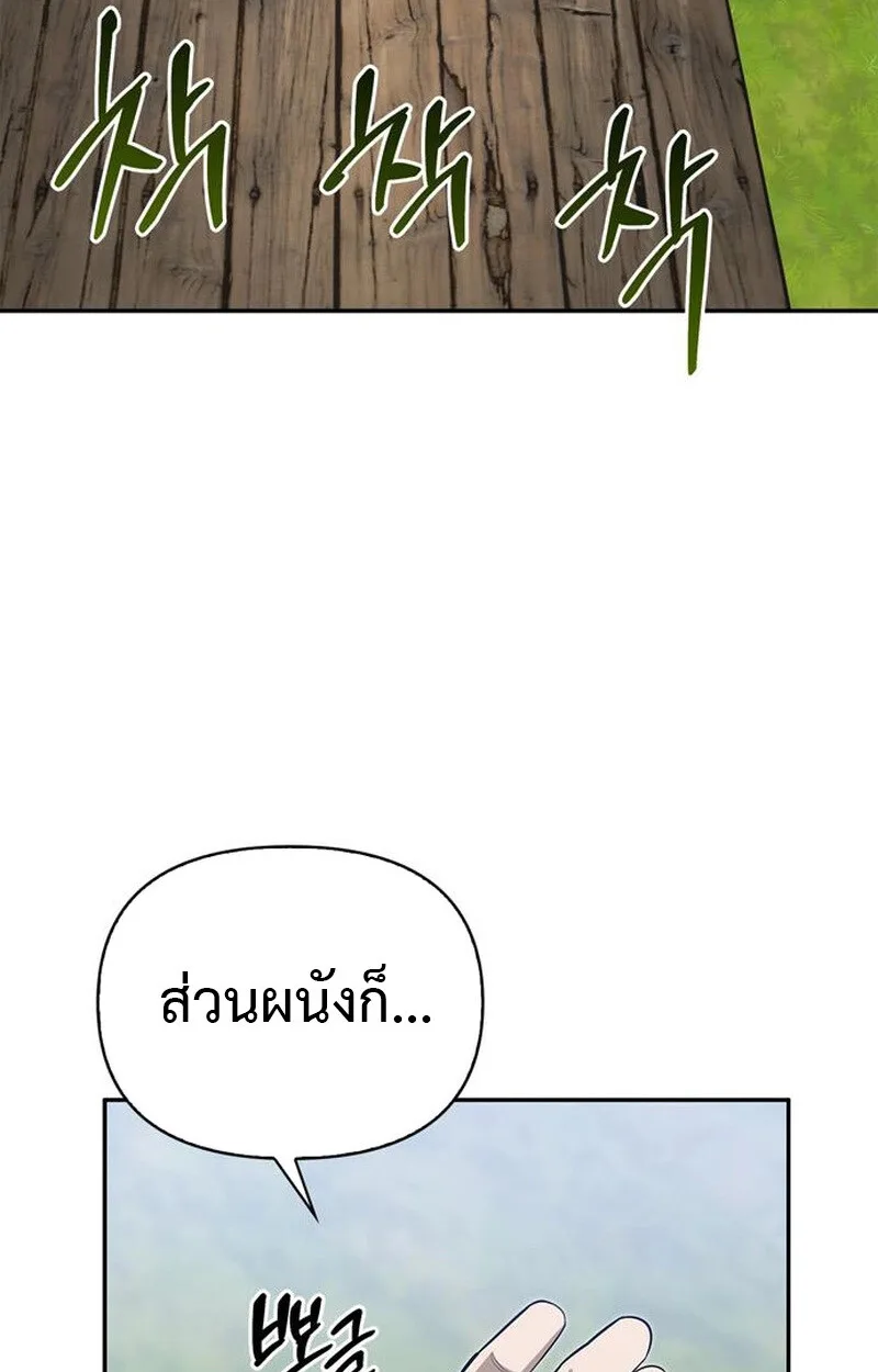 S-Class Hunter Heals with Monsters ฮันเตอร์ ระดับแกร่งกับฟาร์มมอนสเตอร์สุดป่วน ตอนที่ 3 หน้า 31