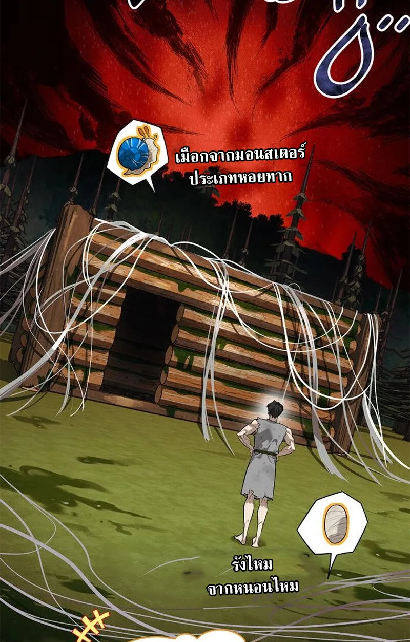 S-Class Hunter Heals with Monsters ฮันเตอร์ ระดับแกร่งกับฟาร์มมอนสเตอร์สุดป่วน ตอนที่ 3 หน้า 40