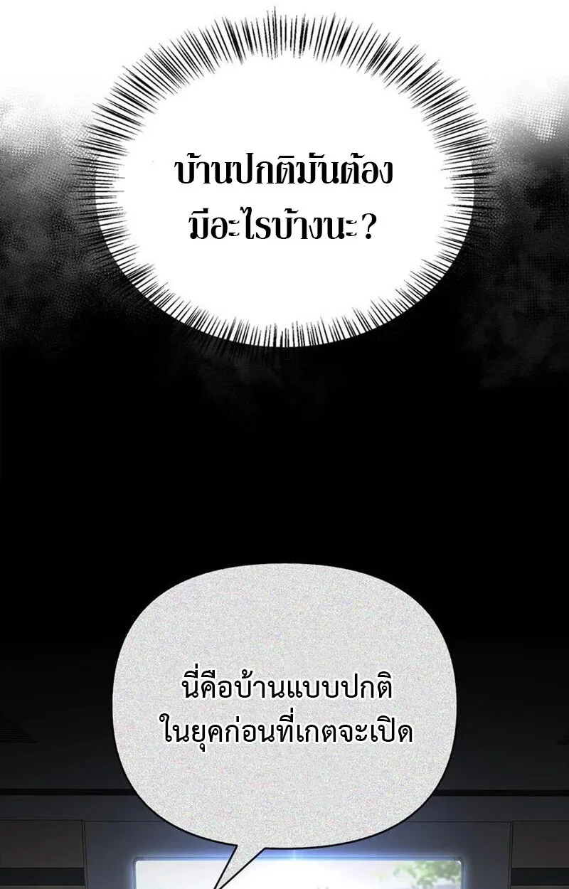 S-Class Hunter Heals with Monsters ฮันเตอร์ ระดับแกร่งกับฟาร์มมอนสเตอร์สุดป่วน ตอนที่ 3 หน้า 43