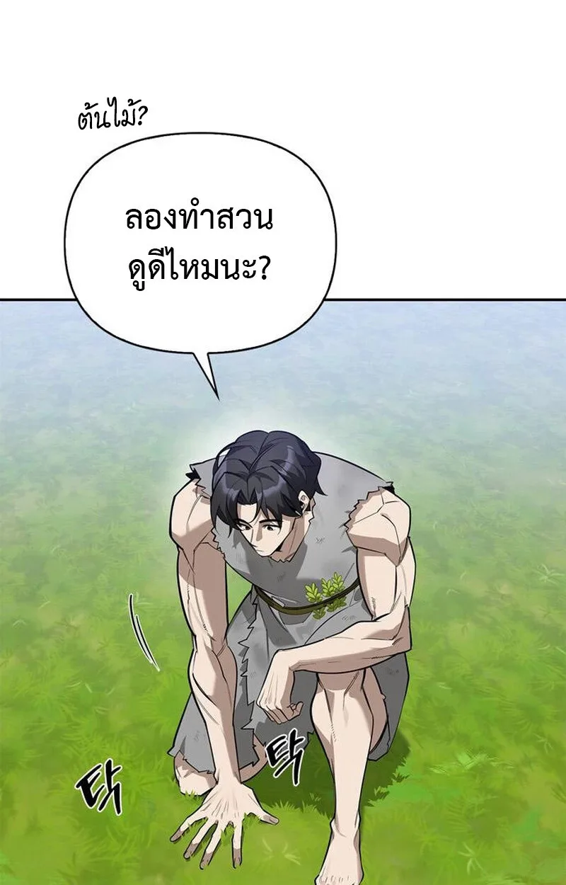 S-Class Hunter Heals with Monsters ฮันเตอร์ ระดับแกร่งกับฟาร์มมอนสเตอร์สุดป่วน ตอนที่ 3 หน้า 49