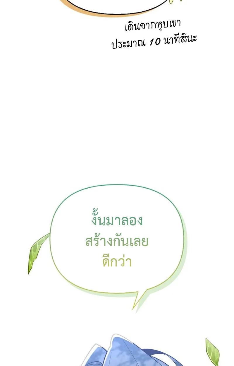 S-Class Hunter Heals with Monsters ฮันเตอร์ ระดับแกร่งกับฟาร์มมอนสเตอร์สุดป่วน ตอนที่ 3 หน้า 5