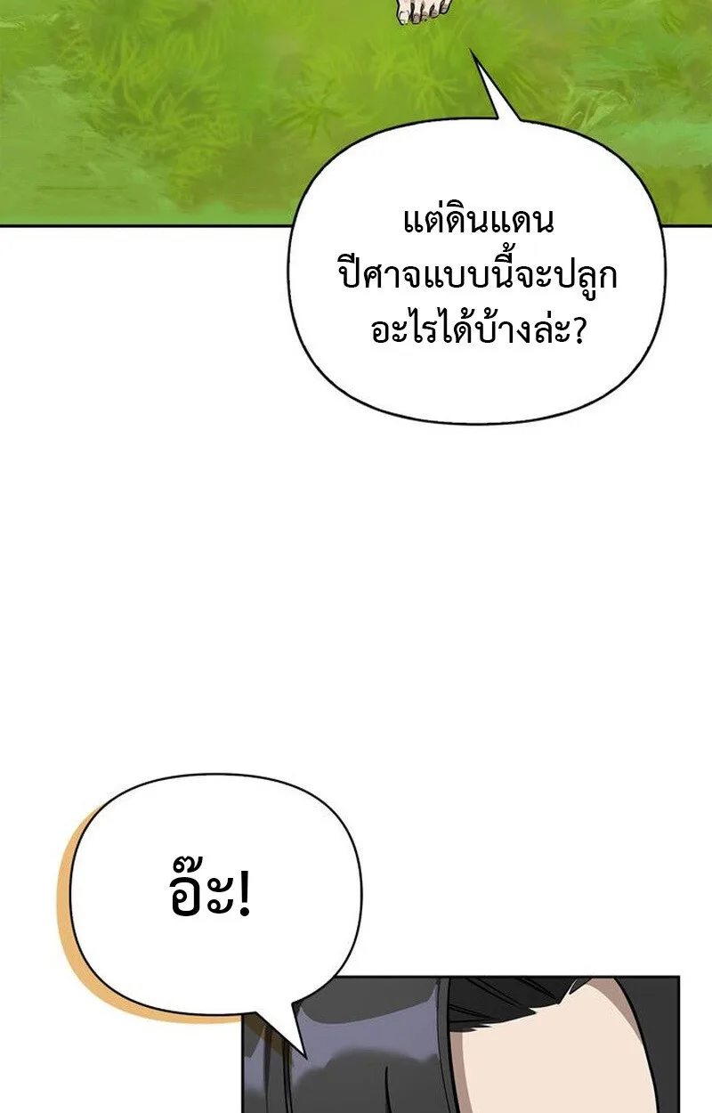 S-Class Hunter Heals with Monsters ฮันเตอร์ ระดับแกร่งกับฟาร์มมอนสเตอร์สุดป่วน ตอนที่ 3 หน้า 50