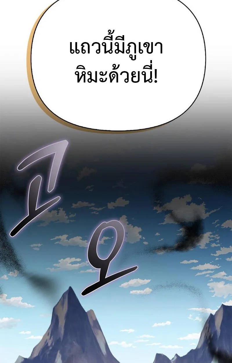 S-Class Hunter Heals with Monsters ฮันเตอร์ ระดับแกร่งกับฟาร์มมอนสเตอร์สุดป่วน ตอนที่ 3 หน้า 52