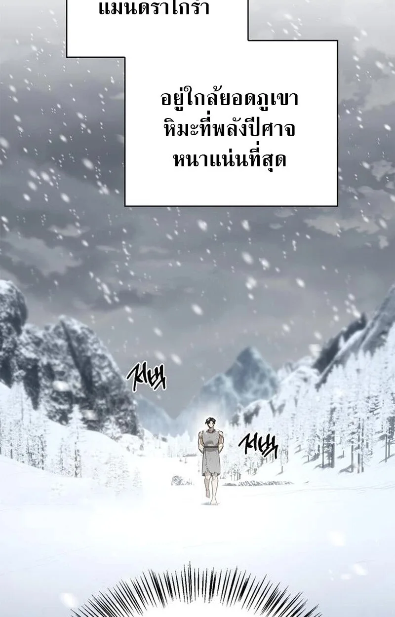 S-Class Hunter Heals with Monsters ฮันเตอร์ ระดับแกร่งกับฟาร์มมอนสเตอร์สุดป่วน ตอนที่ 3 หน้า 58