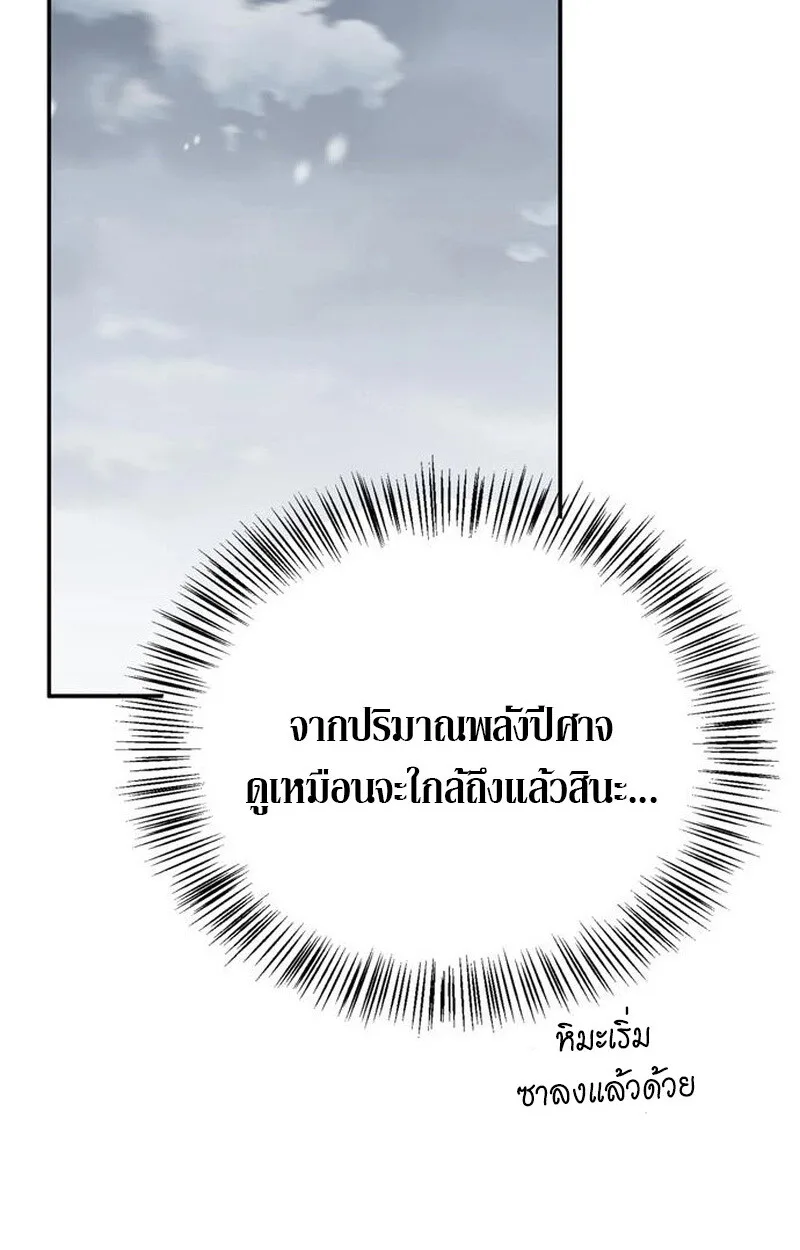 S-Class Hunter Heals with Monsters ฮันเตอร์ ระดับแกร่งกับฟาร์มมอนสเตอร์สุดป่วน ตอนที่ 3 หน้า 66