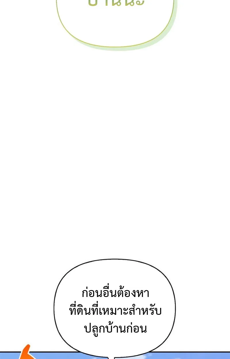 S-Class Hunter Heals with Monsters ฮันเตอร์ ระดับแกร่งกับฟาร์มมอนสเตอร์สุดป่วน ตอนที่ 3 หน้า 7