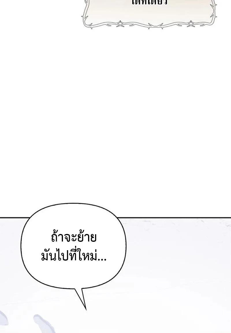 S-Class Hunter Heals with Monsters ฮันเตอร์ ระดับแกร่งกับฟาร์มมอนสเตอร์สุดป่วน ตอนที่ 3 หน้า 70