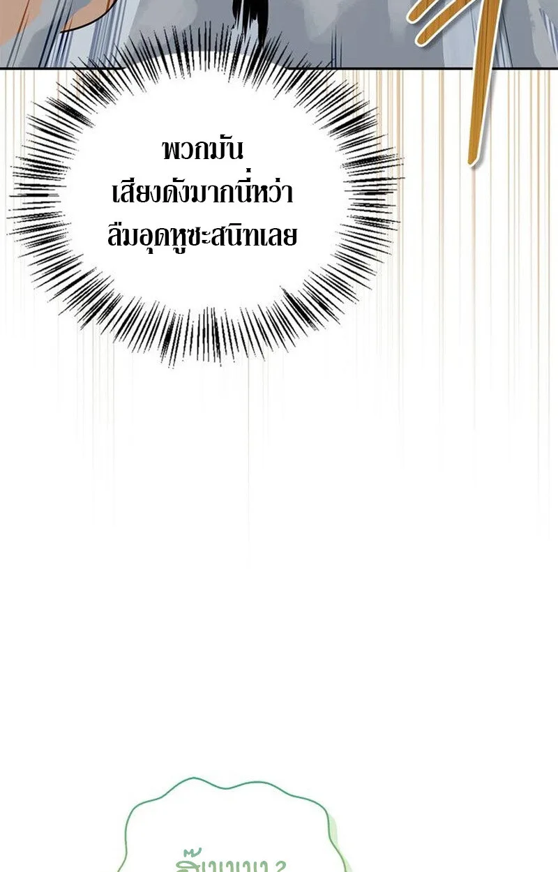 S-Class Hunter Heals with Monsters ฮันเตอร์ ระดับแกร่งกับฟาร์มมอนสเตอร์สุดป่วน ตอนที่ 3 หน้า 73
