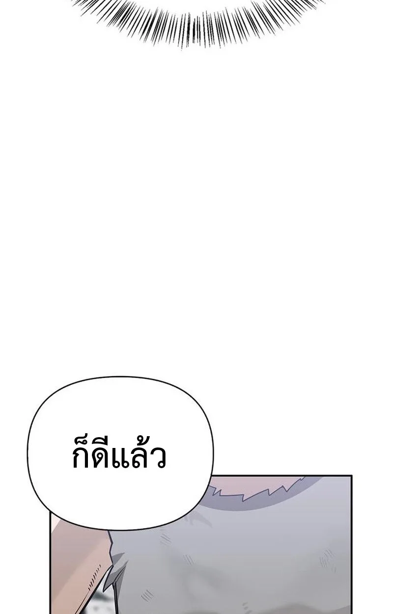 S-Class Hunter Heals with Monsters ฮันเตอร์ ระดับแกร่งกับฟาร์มมอนสเตอร์สุดป่วน ตอนที่ 3 หน้า 88