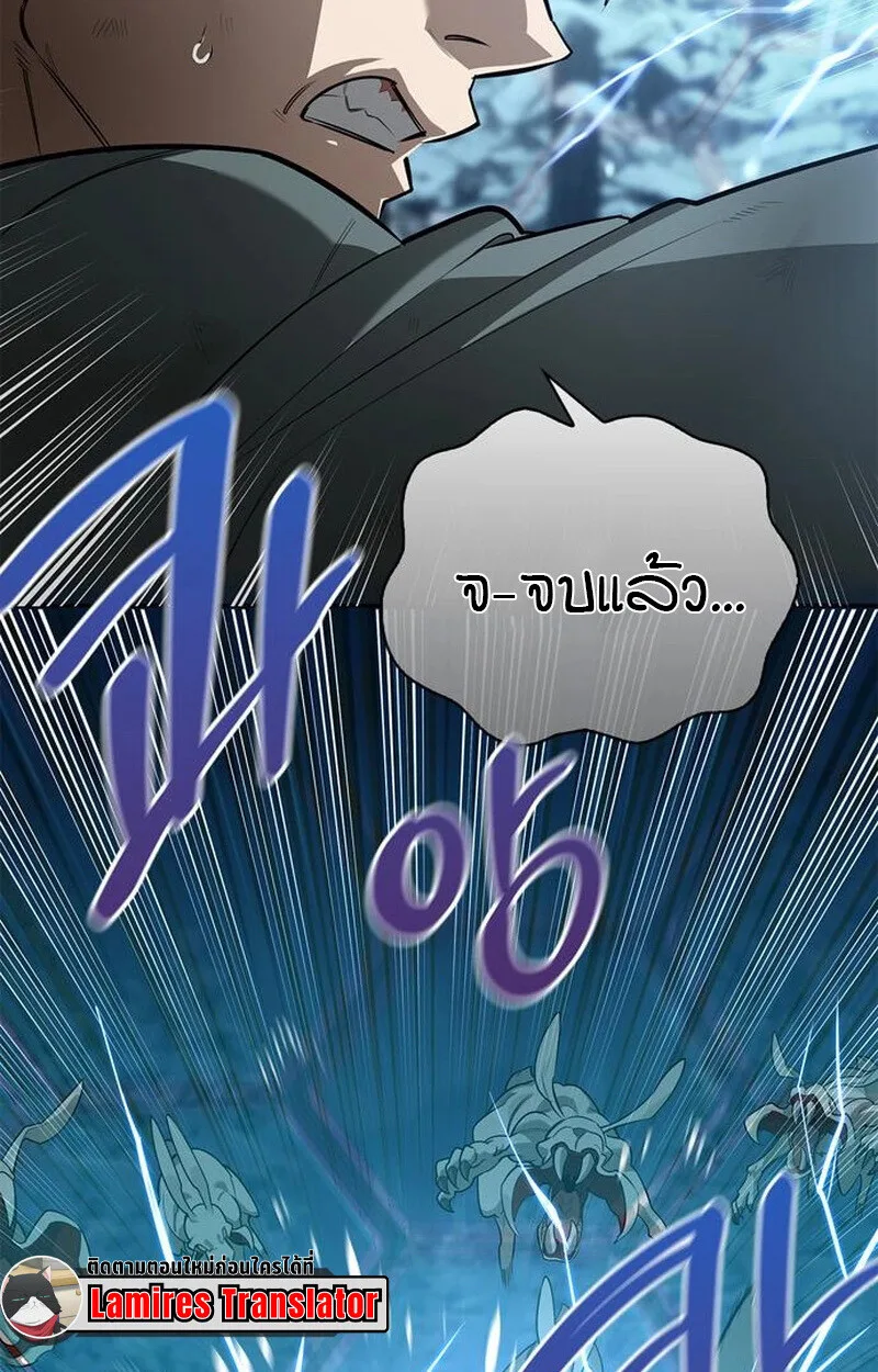 S-Class Hunter Heals with Monsters ฮันเตอร์ ระดับแกร่งกับฟาร์มมอนสเตอร์สุดป่วน ตอนที่ 3 หน้า 99