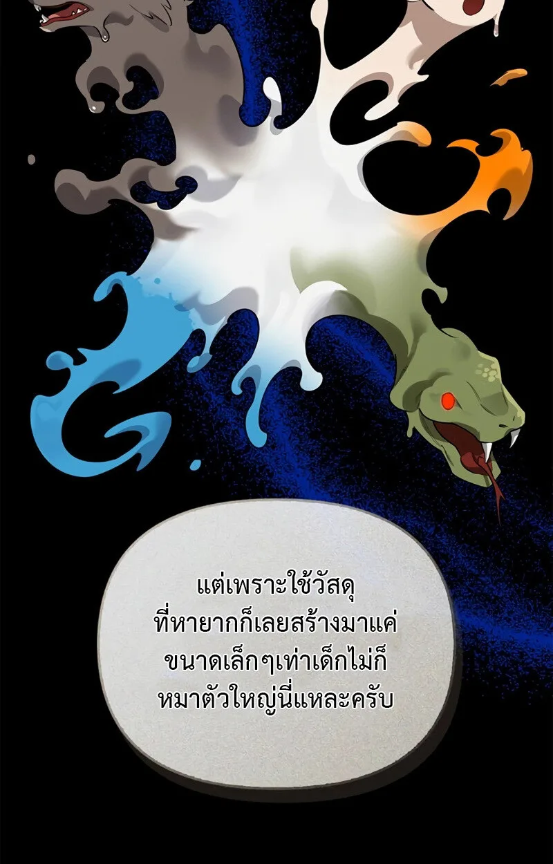 S-Class Hunter Heals with Monsters ฮันเตอร์ ระดับแกร่งกับฟาร์มมอนสเตอร์สุดป่วน ตอนที่ 4 หน้า 10