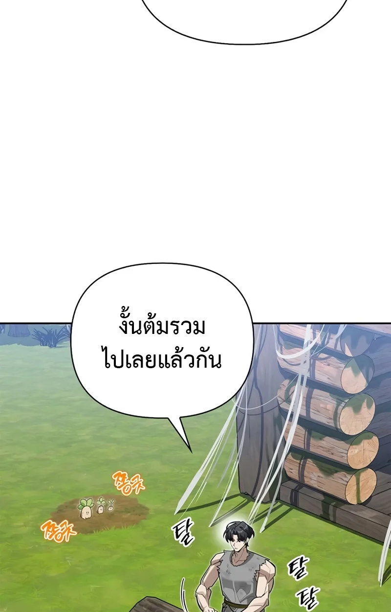S-Class Hunter Heals with Monsters ฮันเตอร์ ระดับแกร่งกับฟาร์มมอนสเตอร์สุดป่วน ตอนที่ 4 หน้า 107