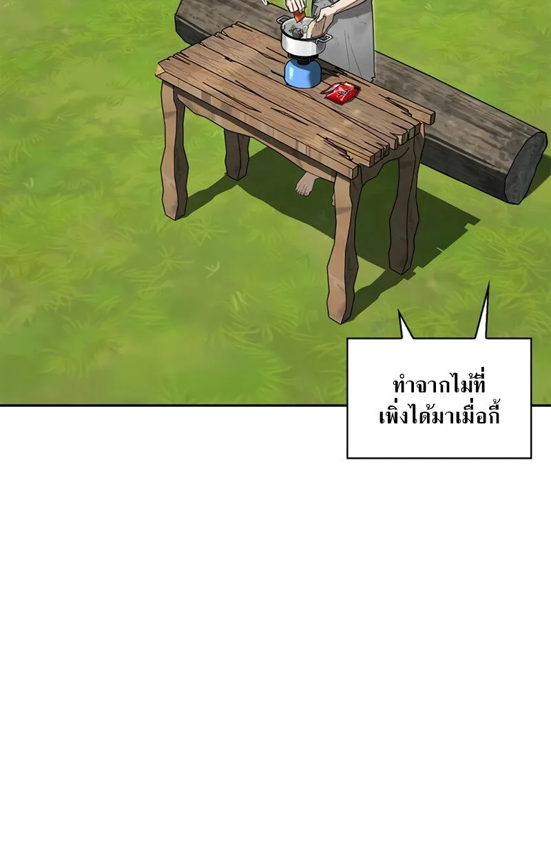 S-Class Hunter Heals with Monsters ฮันเตอร์ ระดับแกร่งกับฟาร์มมอนสเตอร์สุดป่วน ตอนที่ 4 หน้า 108