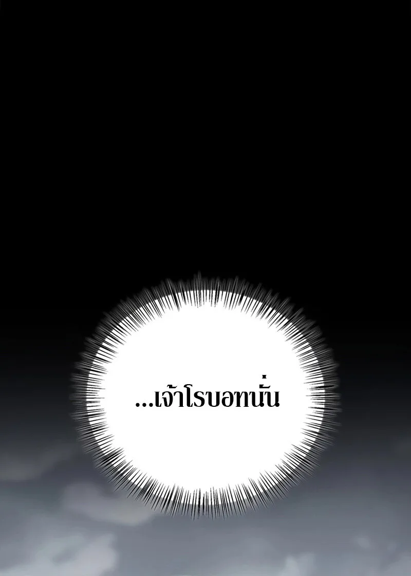 S-Class Hunter Heals with Monsters ฮันเตอร์ ระดับแกร่งกับฟาร์มมอนสเตอร์สุดป่วน ตอนที่ 4 หน้า 11
