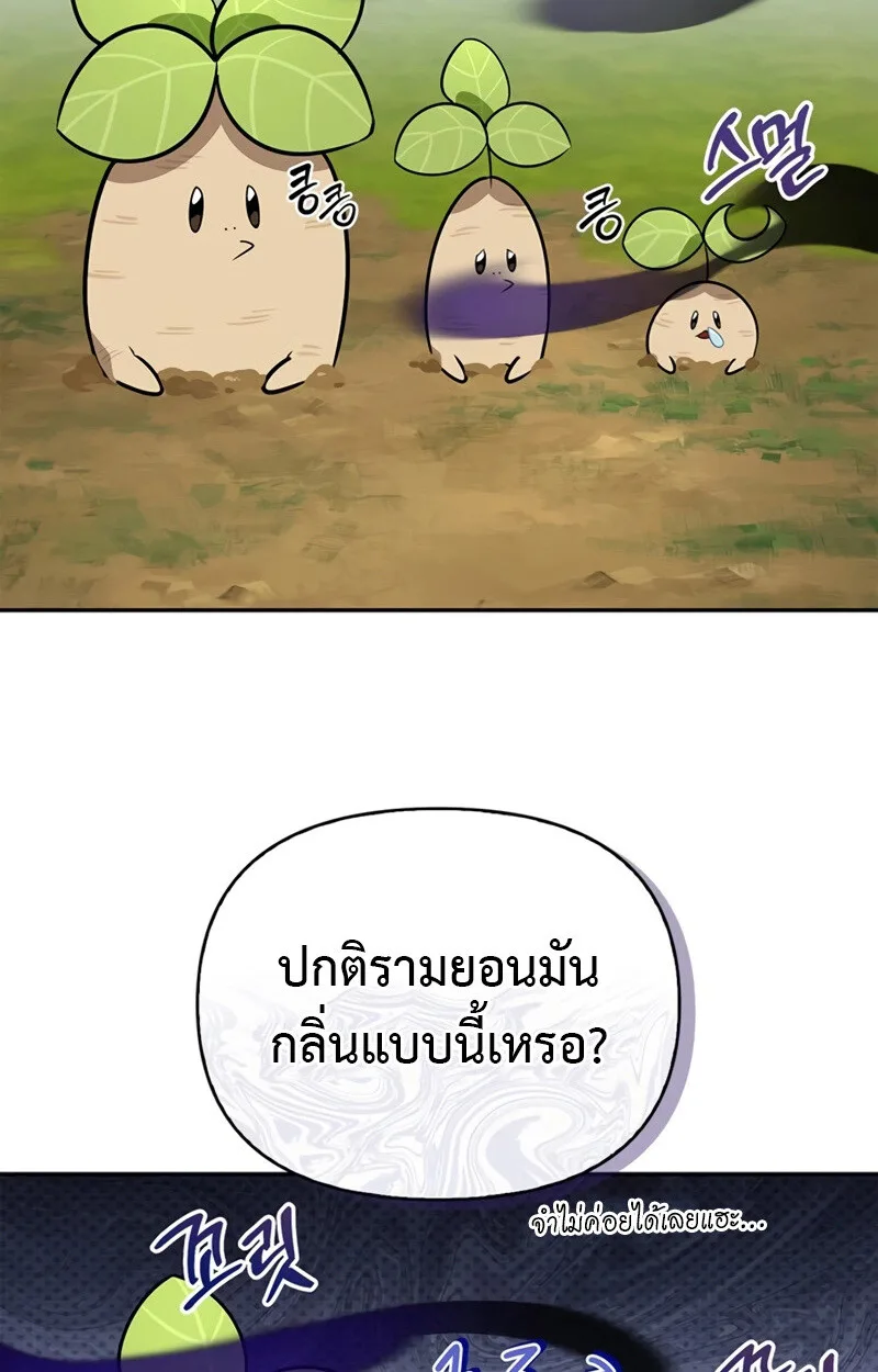 S-Class Hunter Heals with Monsters ฮันเตอร์ ระดับแกร่งกับฟาร์มมอนสเตอร์สุดป่วน ตอนที่ 4 หน้า 110