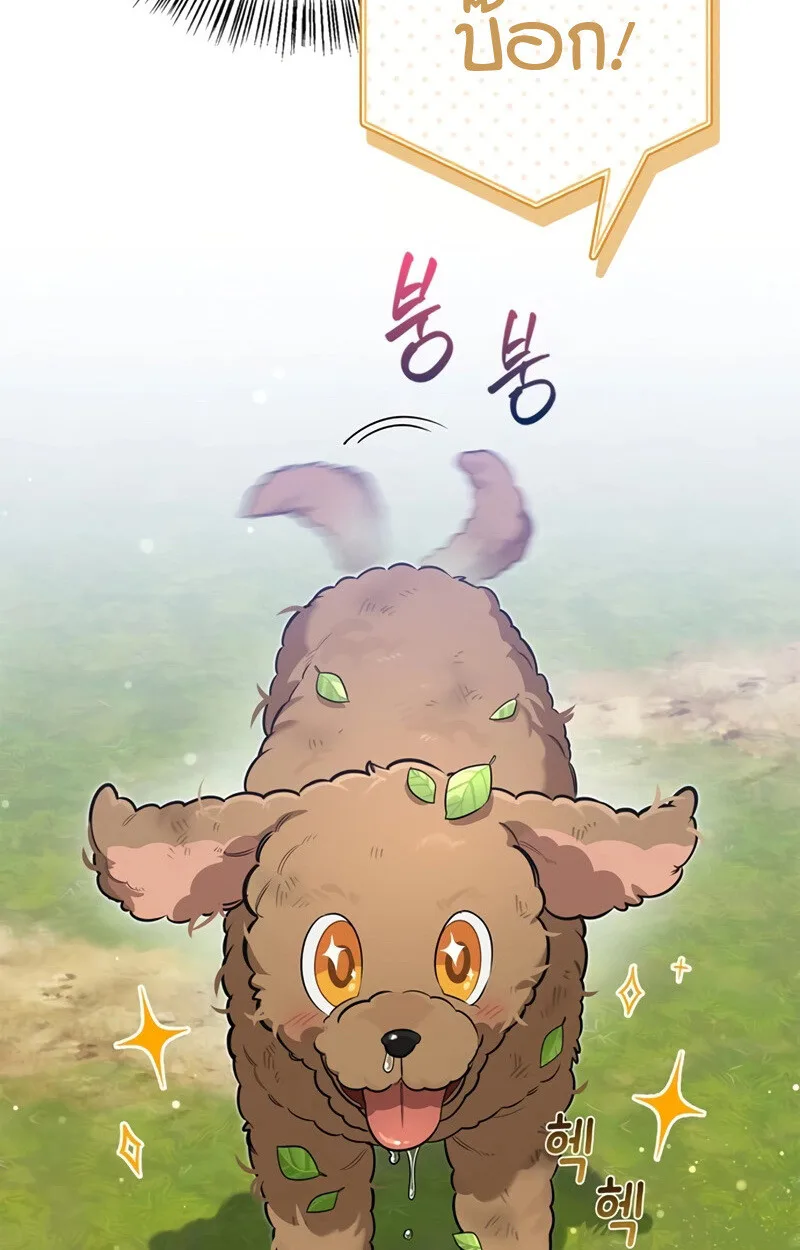 S-Class Hunter Heals with Monsters ฮันเตอร์ ระดับแกร่งกับฟาร์มมอนสเตอร์สุดป่วน ตอนที่ 4 หน้า 124