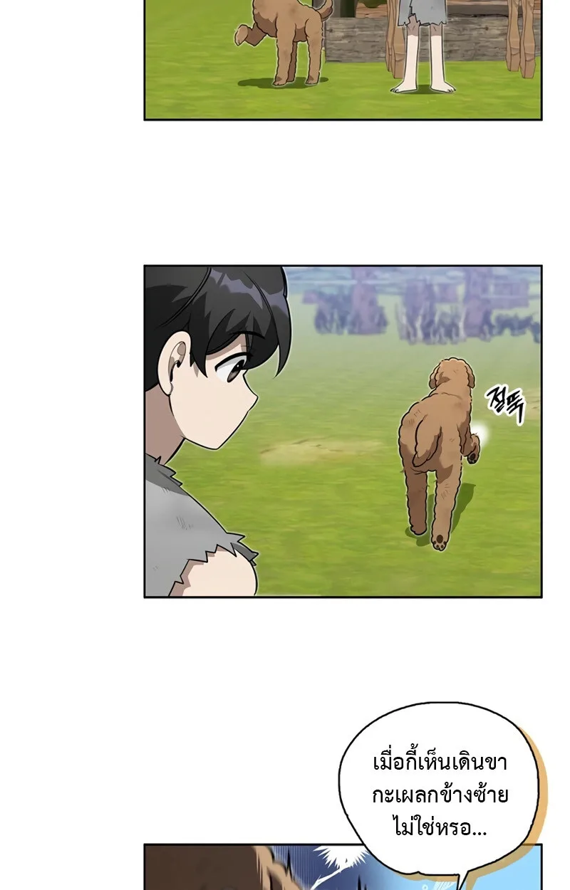 S-Class Hunter Heals with Monsters ฮันเตอร์ ระดับแกร่งกับฟาร์มมอนสเตอร์สุดป่วน ตอนที่ 4 หน้า 143