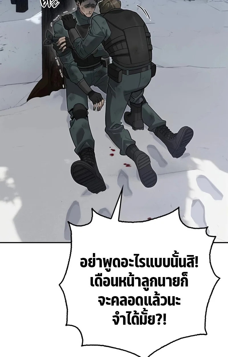 S-Class Hunter Heals with Monsters ฮันเตอร์ ระดับแกร่งกับฟาร์มมอนสเตอร์สุดป่วน ตอนที่ 4 หน้า 17