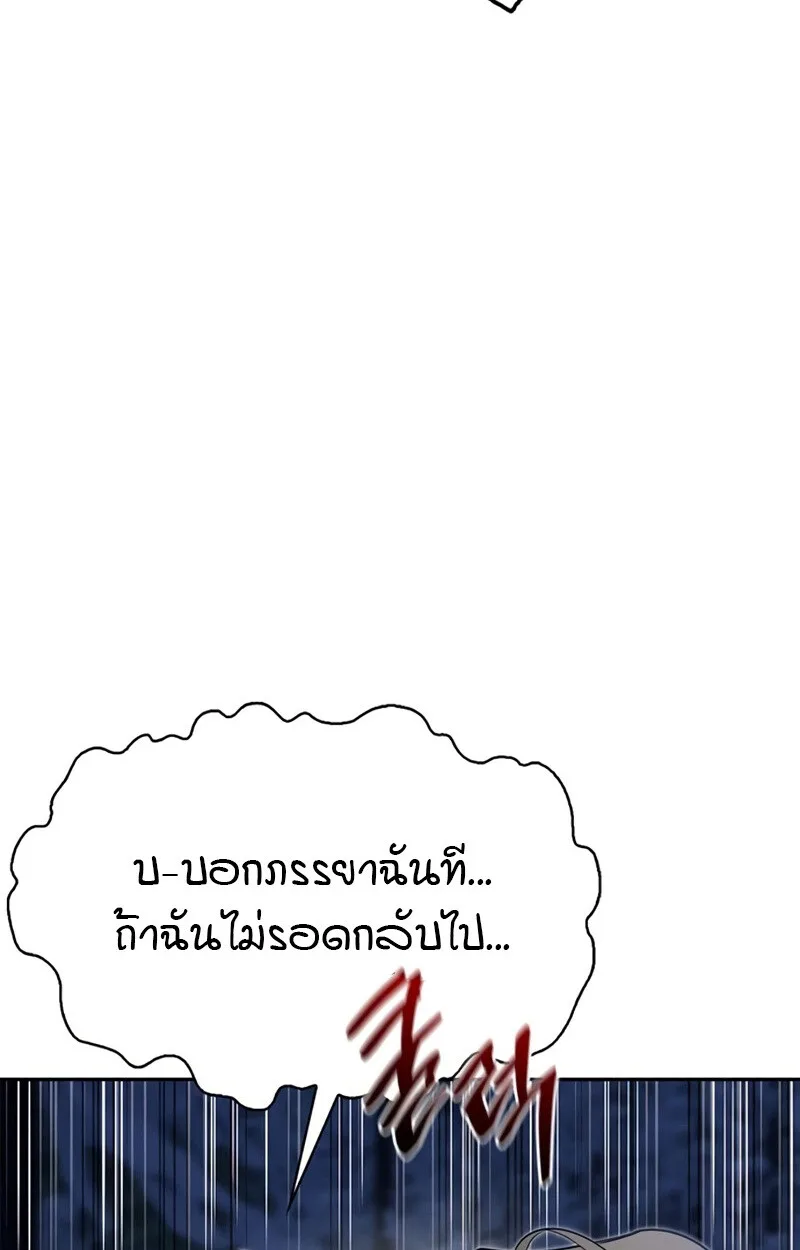 S-Class Hunter Heals with Monsters ฮันเตอร์ ระดับแกร่งกับฟาร์มมอนสเตอร์สุดป่วน ตอนที่ 4 หน้า 18