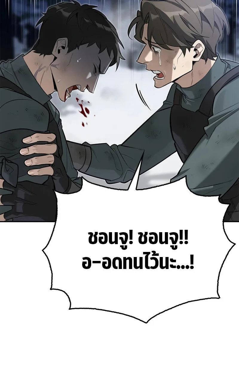 S-Class Hunter Heals with Monsters ฮันเตอร์ ระดับแกร่งกับฟาร์มมอนสเตอร์สุดป่วน ตอนที่ 4 หน้า 19
