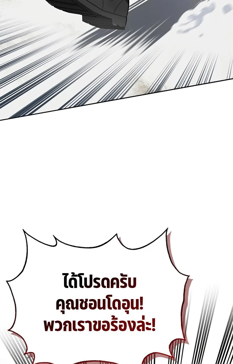 S-Class Hunter Heals with Monsters ฮันเตอร์ ระดับแกร่งกับฟาร์มมอนสเตอร์สุดป่วน ตอนที่ 4 หน้า 27
