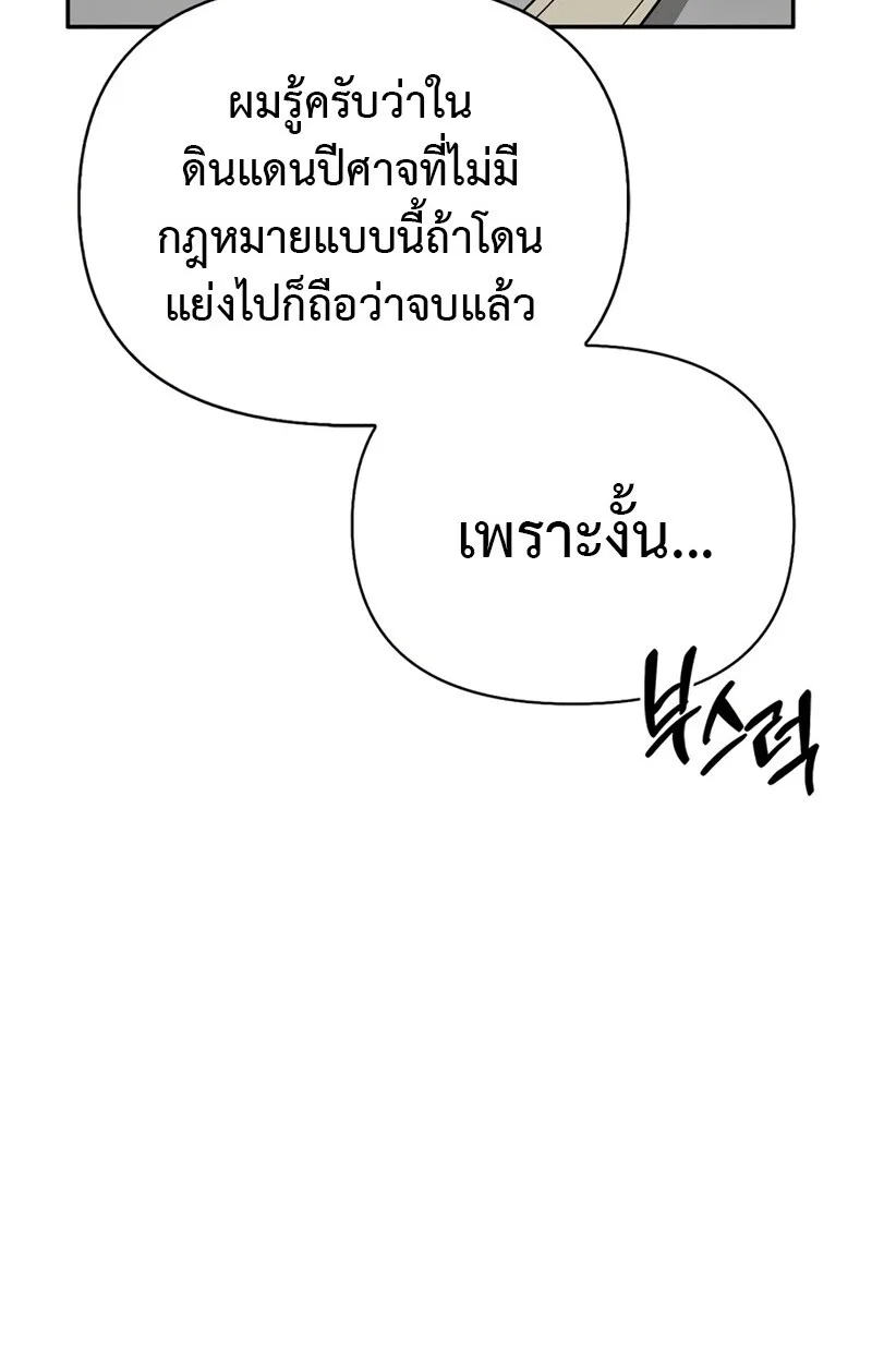 S-Class Hunter Heals with Monsters ฮันเตอร์ ระดับแกร่งกับฟาร์มมอนสเตอร์สุดป่วน ตอนที่ 4 หน้า 31