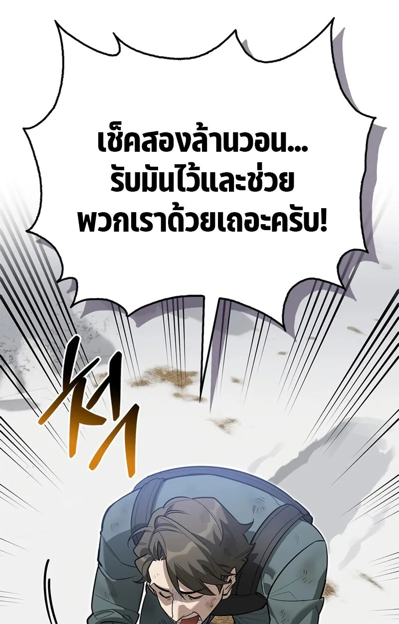 S-Class Hunter Heals with Monsters ฮันเตอร์ ระดับแกร่งกับฟาร์มมอนสเตอร์สุดป่วน ตอนที่ 4 หน้า 32