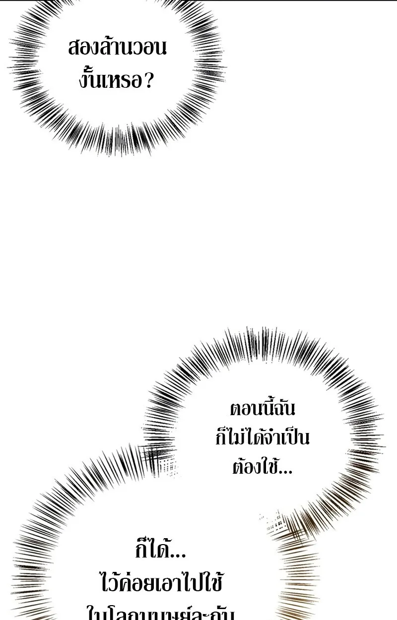 S-Class Hunter Heals with Monsters ฮันเตอร์ ระดับแกร่งกับฟาร์มมอนสเตอร์สุดป่วน ตอนที่ 4 หน้า 36