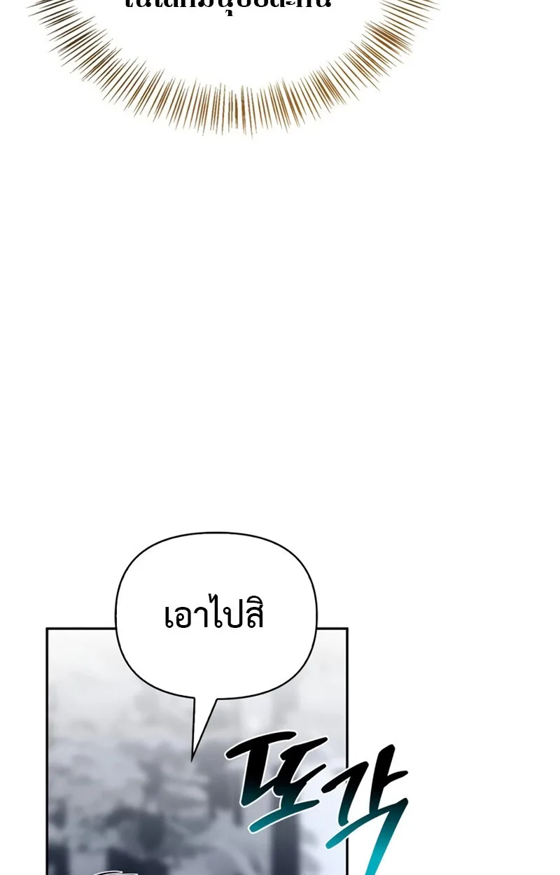 S-Class Hunter Heals with Monsters ฮันเตอร์ ระดับแกร่งกับฟาร์มมอนสเตอร์สุดป่วน ตอนที่ 4 หน้า 37