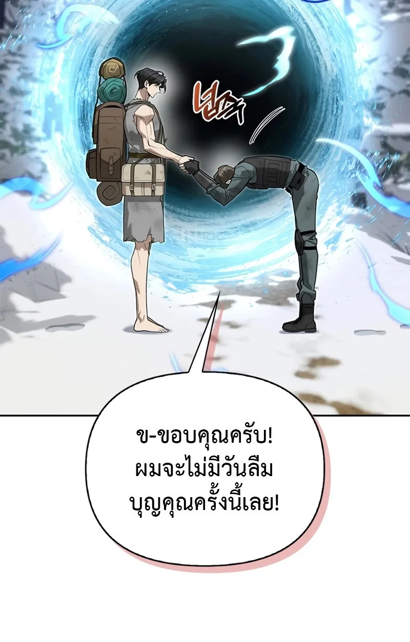 S-Class Hunter Heals with Monsters ฮันเตอร์ ระดับแกร่งกับฟาร์มมอนสเตอร์สุดป่วน ตอนที่ 4 หน้า 39