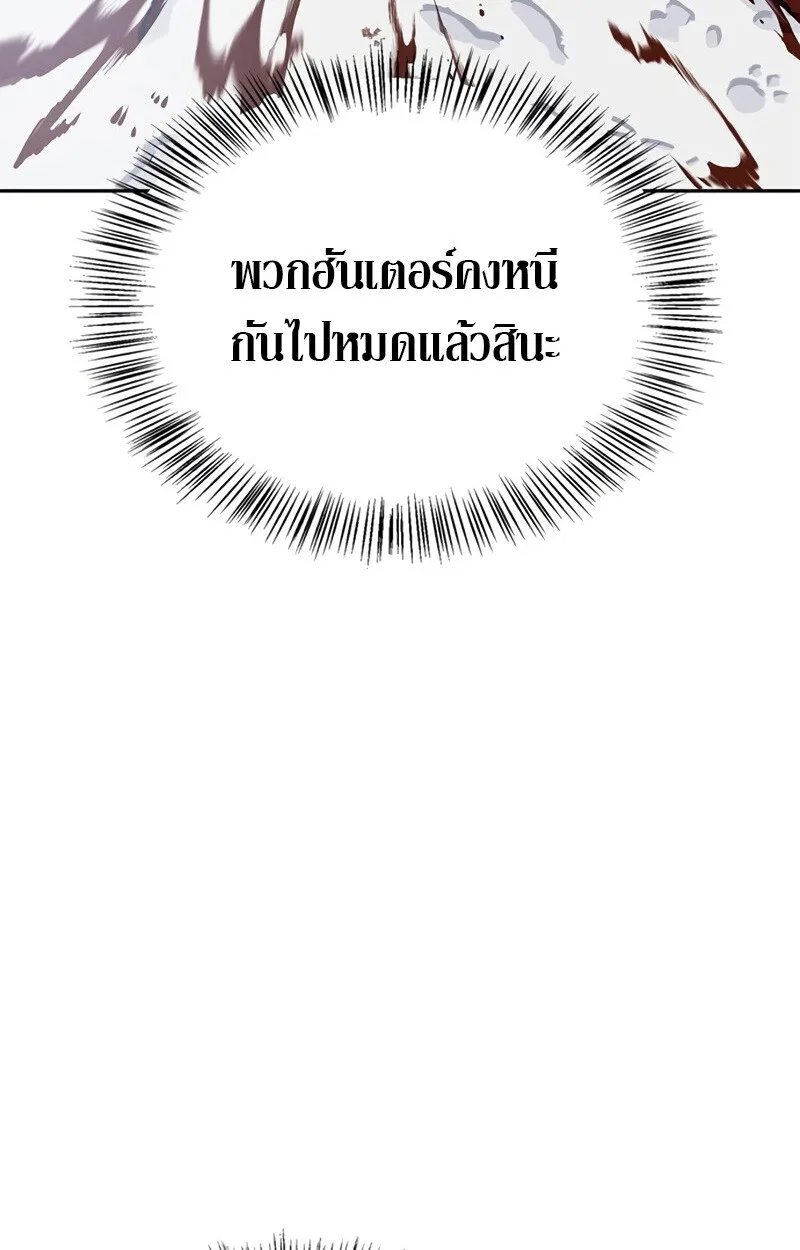 S-Class Hunter Heals with Monsters ฮันเตอร์ ระดับแกร่งกับฟาร์มมอนสเตอร์สุดป่วน ตอนที่ 4 หน้า 4