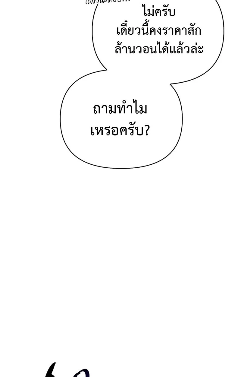 S-Class Hunter Heals with Monsters ฮันเตอร์ ระดับแกร่งกับฟาร์มมอนสเตอร์สุดป่วน ตอนที่ 4 หน้า 43