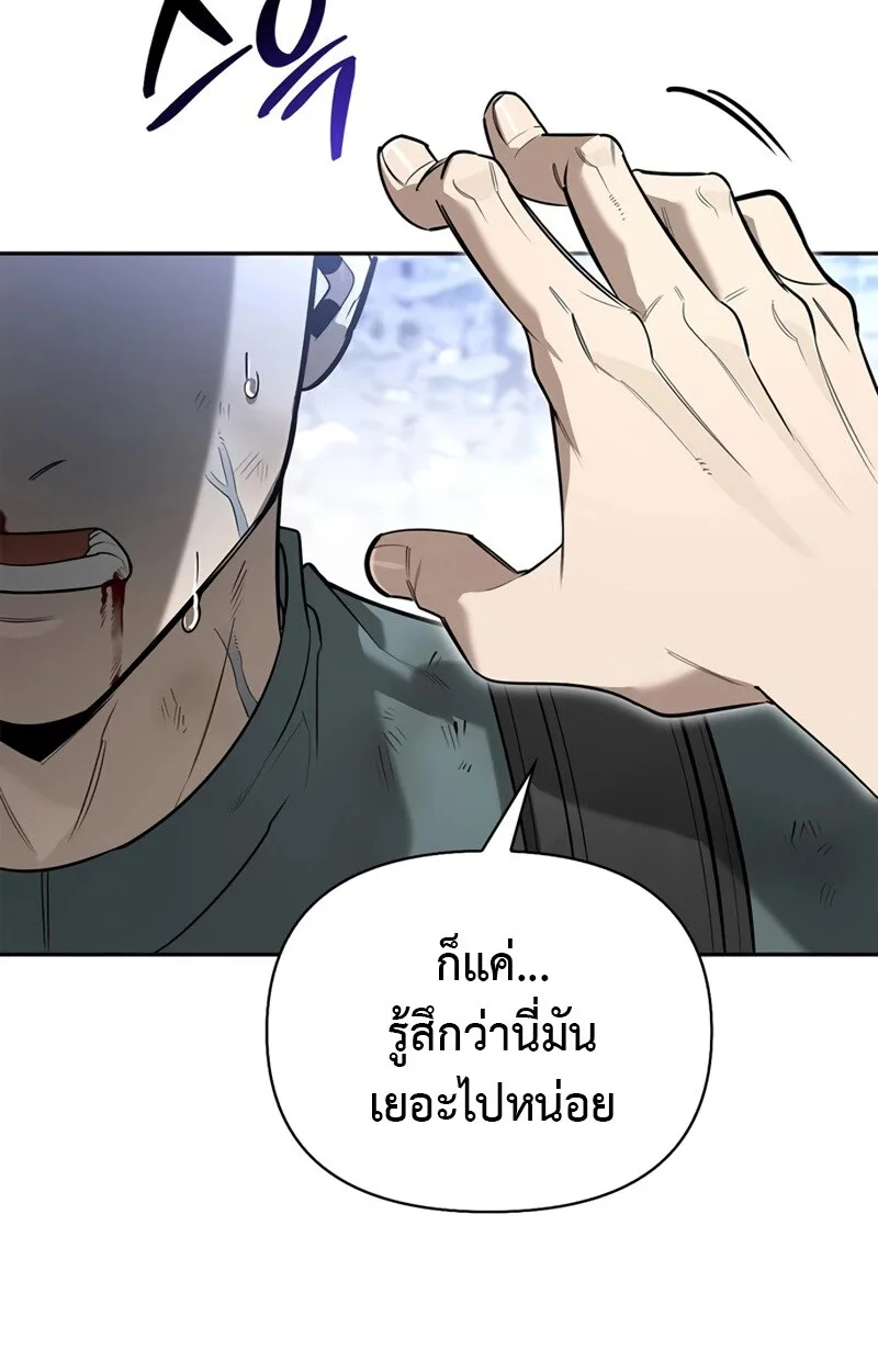 S-Class Hunter Heals with Monsters ฮันเตอร์ ระดับแกร่งกับฟาร์มมอนสเตอร์สุดป่วน ตอนที่ 4 หน้า 44